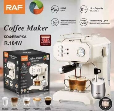 кофеварка гагия: Кофеварка, кофемашина, Новый, Бесплатная доставка, Платная доставка, Самовывоз — 2