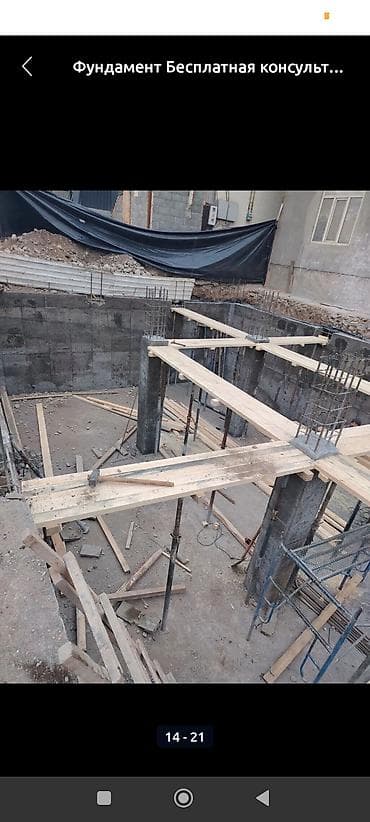 заборный: Фундамент Бесплатная консультация Больше 6 лет опыта — 7