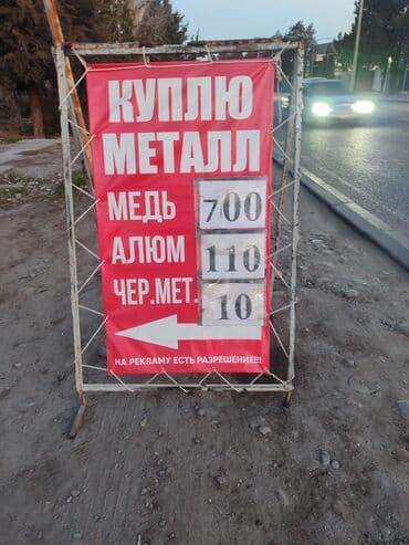 КУПЛЮ МЕДЬ, АЛЮМИНИЙ, ЛАТУНЬ, ЦИНК, ПАЛАТЫ,ВК ТК, МЕТАЛЛ.ЕСТЬ