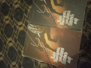 гдз полный курс математики 2 класс узорова нефедова: 1. И 2 . Валентин Пикуль каждому свое 1988 и слово и дело 1988 3 — 27