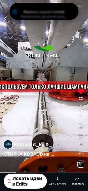 стирка: Стирка ковров, | Ковер, Палас, Бесплатная доставка — 8
