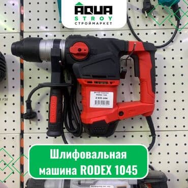 Генераторы: Шлифовальная машина RODEX 1045 Шлифовальная машина RODEX 1045 - это — 1