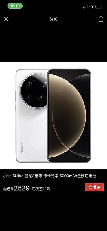 Xiaomi, 15 Ultra, Новый, 256 ГБ, цвет - Белый, 2 SIM, eSIM, 1 SIM