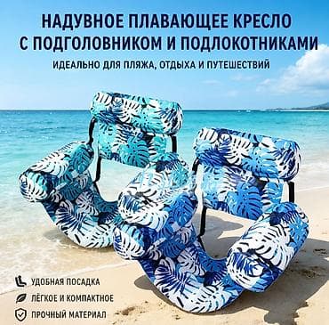 надувное кресло: Надувное кресло, Новый, Бесплатная доставка, цвет - Синий — 4
