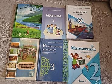 книга для чтения 3 класс: Русский язык, 3 класс — 1