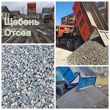 Ремонт и строительство: Смесь щебень и отсев, Для бетона, Камаз — 1