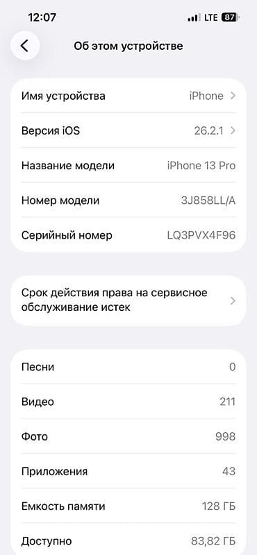 mac mini m1: IPhone 13 Pro, 128 ГБ, 89 % — 2