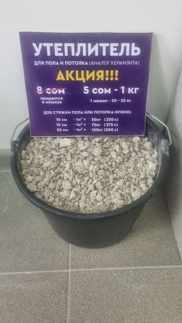 порошок из дождевых червей купить: Утеплитель для пола. Перед стяжкой. Не горючь. Крысы, мыши не грызут — 1