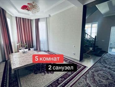 квартиры в биш: Дом, 210 м², 7 комнат, Собственник — 4