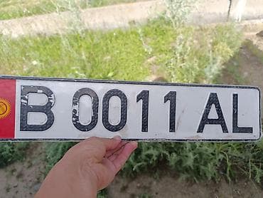 старые гос номера: Нашёл — 1