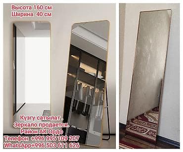 зеркало в полный рост настенное: Зеркало — 1