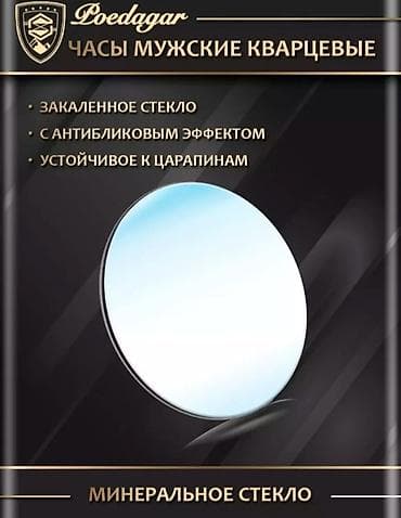 Классические часы: Классические часы часы, Водонепроницаемые, Мужские, Новый — 5