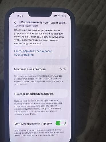 iphone 13 pro max 128 бу: IPhone 13 Pro Max, Б/у, 256 ГБ, Sierra Blue, Чехол, Кабель, 77 % — 9