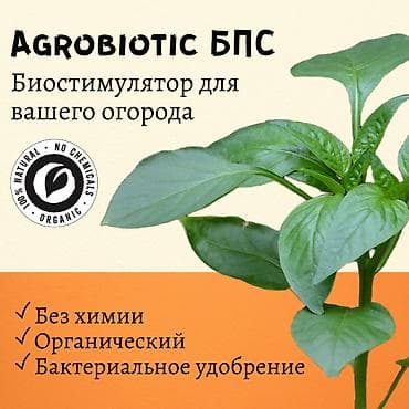 биог: Удобрение Самовывоз, Платная доставка — 2