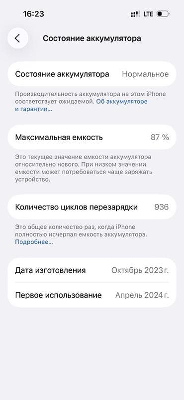15 pro ma: IPhone 15 Pro, Б/у, 512 ГБ, Blue Titanium, Коробка, 87 % — 2