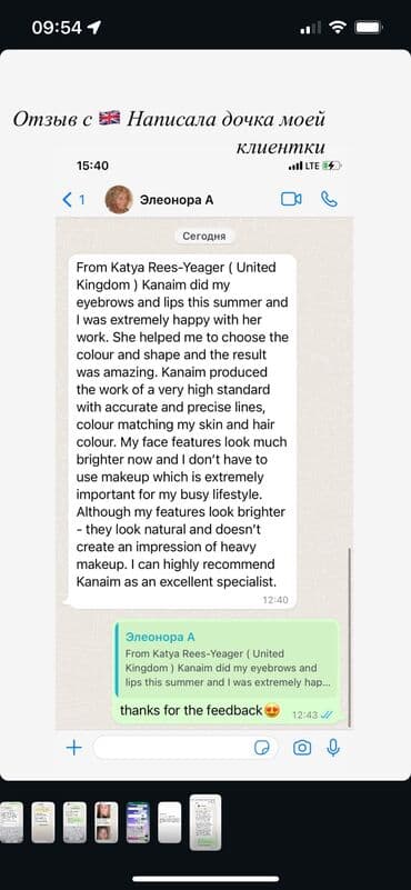 сапоги зимние женские натуральная кожа натуральный мех распродажа: Всем привет меня зовут Айыма,я мастер перманентного макияжа.Опыт — 7