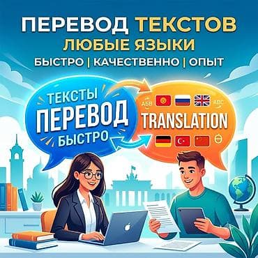 Услуги переводчика: Услуги переводчика — 1