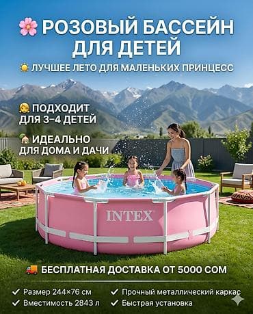 Надувные матрасы: Каркасный бассейн Intex 28290 для всей семьи 💦 ☀️ Отличный отдых — 1