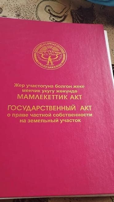 модул дом: Продаётся дом в с. Кунтуу. Центр. Большой участок.Подойдет для — 9