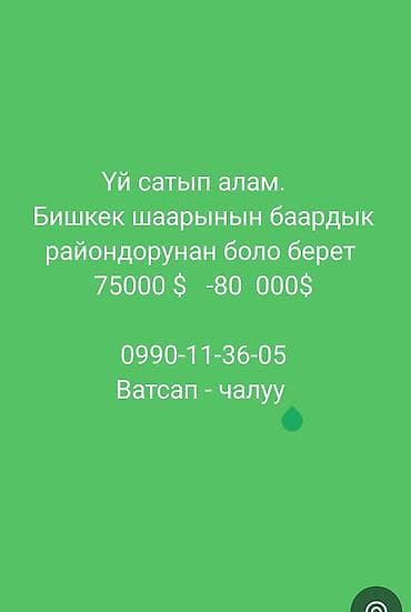 90 м², 4 комнаты at lalafo.kg 90 м², 4 комнаты