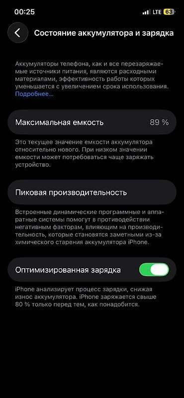 наушники с микрофон: IPhone 12, Б/у, 128 ГБ — 6