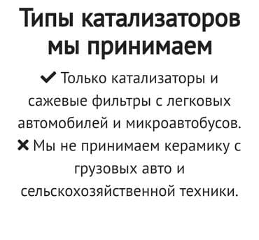 runx alex: 🤑🤑🤑Скупка автокатализаторов очень дорого с любых авто, услуги мастера — 2
