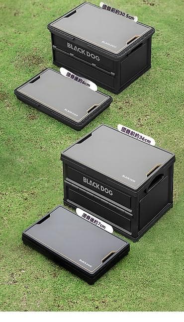 30: Кемпинговый ящик (чёрный), 23L: 44.5×30.5×24см, BLACKDOG — 2