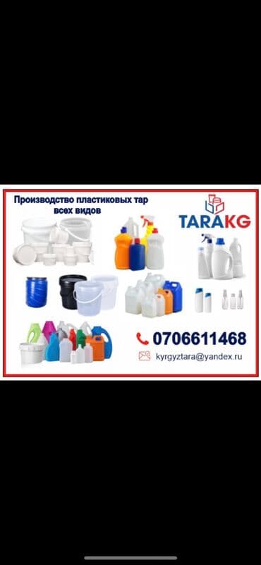 железные канистры для бензина: Канистр Өзү алып кетүү, Акылуу жеткирүү — 1