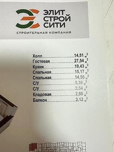 elite hause: 3 комнаты, 103 м², 8 этаж — 9