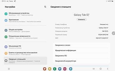 samsung s7 tab: Планшет, Samsung, память 128 ГБ, 12" - 13", Wi-Fi, Б/у, Классический цвет - Черный — 9
