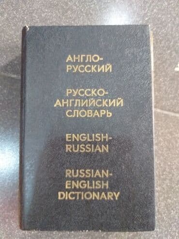 купить кораблик для рыбалки с эхолотом бу: Книги в хорошем состоянии — 3