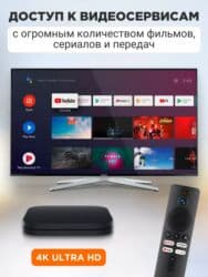Аудиотехника: TV-Приставка Xiaomi Mi box S 4K 2nd Gen (2+8GB) Доставка по всему — 2