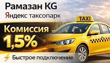 Требуется Водитель такси at lalafo.kg Требуется Водитель такси