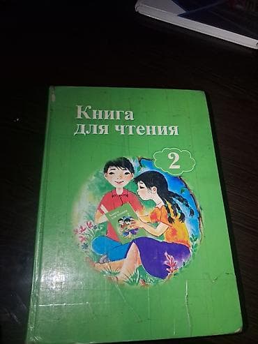 Сейф-книги, тайник: Сейф-книга, тайник, Б/у — 1
