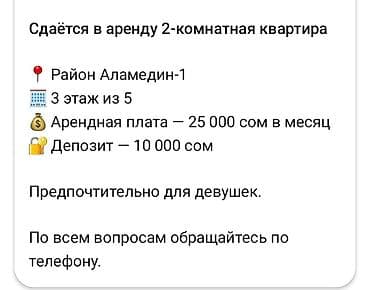 2 бөлмө, Чогуу жашоо менен, Эмереги менен