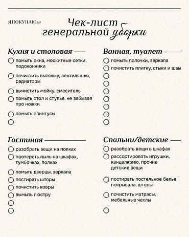 взять ипотеку без первоначального взноса: Уборка помещений, | Генеральная уборка, | Квартиры — 7