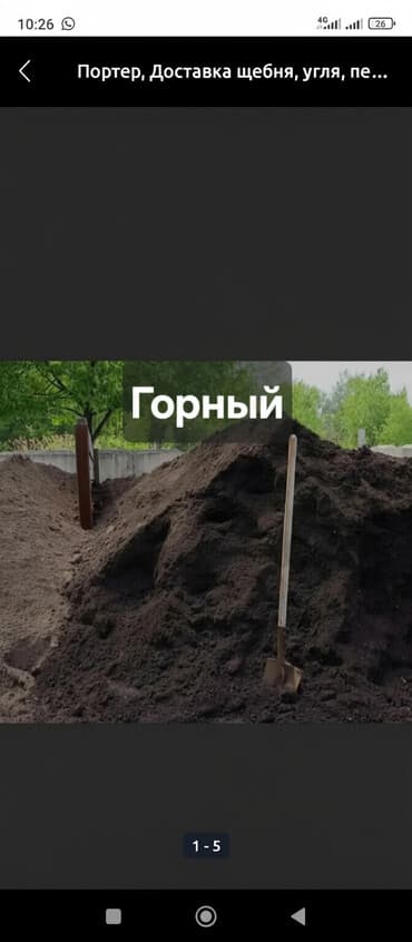 Платная доставка, Зил, Камаз