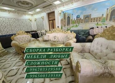 Сборщик мебели 
 быстро качественно 
по доступным ценам