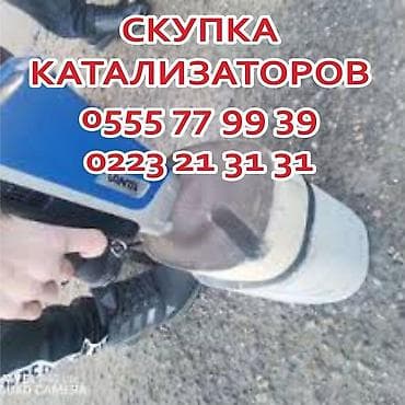 mark 2 90: Скупка автомобильных каталитических нейтрализаторов - Принимаем — 1