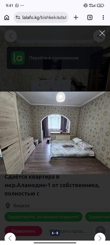квартира киргизия 1: Сдаётся 2‑комнатная квартира от собственника, полностью с мебелью — 8