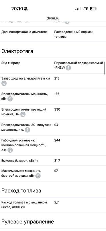 Транспорт: Changan : 2026 г., 1.5 л, Гибрид, Кроссовер — 7