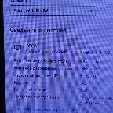 aoc i2460px: Монитор, AOC, LED, 18" - 19" — 3