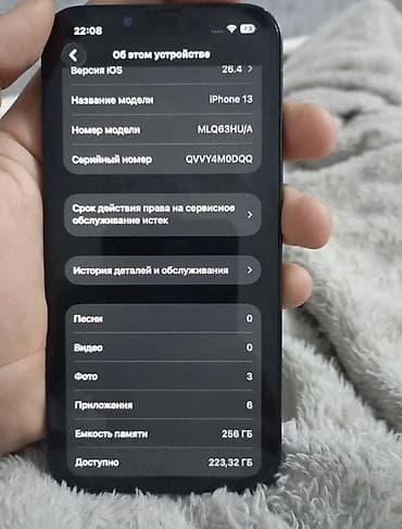 aphone 12: IPhone 13, 256 ГБ, Midnight — 2