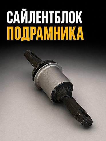 Втулки Kia 2020 г., Новый, Оригинал