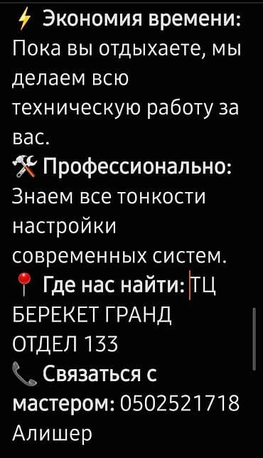 ремот телефон: ​✨ Настройка смартфона «Под ключ» ✨ ​Регистрация | IMEI | Данные | — 6