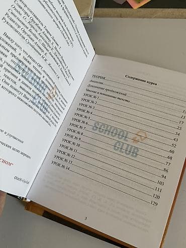 Китептер: Книга «Аналогии» — учебное пособие серии SCHOOL CLUB. - Формат — 4