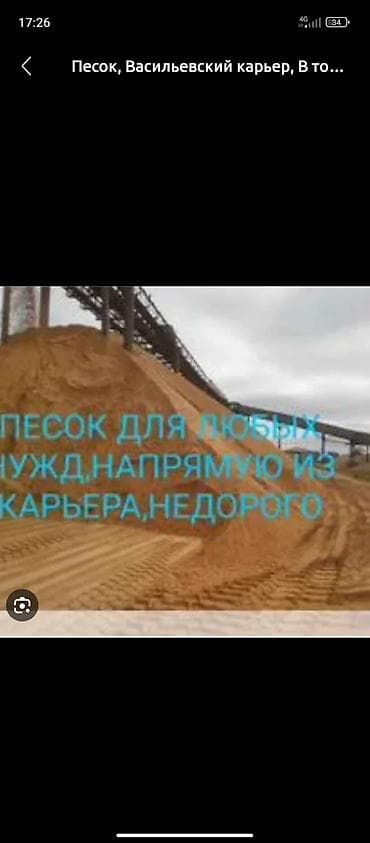 ящик для песка: Песок, Озёрный, В тоннах, Зил — 6