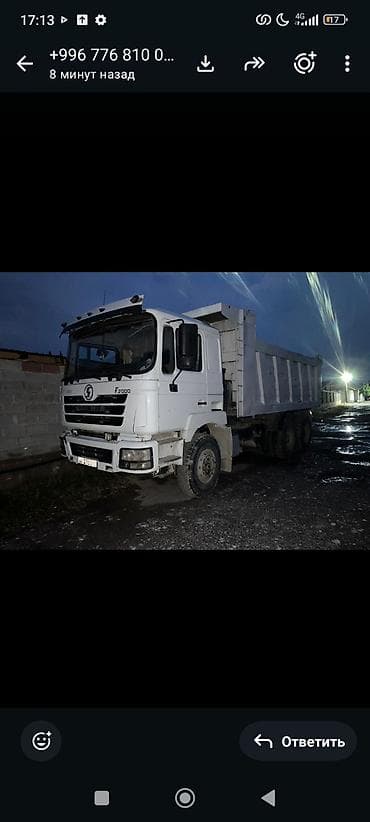 Үй жана бакча: Самосвал Shacman F3000, 6x4 - Кузов: стальной, усиленный, высокие — 5