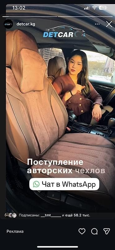 накидки: Чехлы Экокожа, С подогревом, Hyundai, Самовывоз — 1