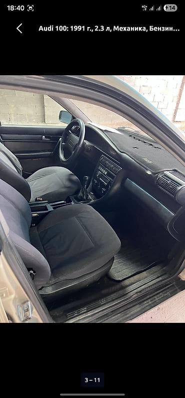 step 2: Audi S4: 1991 г., 2.3 л, Механика, Бензин, Седан — 7